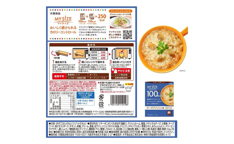 倧å¡é£å ãã€ãµã€ãº 100kcal ããŒãºãªãŸããã®çŽ Ãããã³ã«ã¬ãŒïŒäžèŸïŒ ã¬ãã«ã èš20é£ ã»ãã ãªãŸãã ã«ã¬ãŒ ããã³ã ã€ã³ã¹ã¿ã³ã ç¥å¥å·ç ç¶Ÿç¬åž