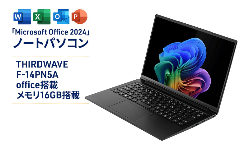 THIRDWAVE F-14PN5A office搭載 メモリ16GB搭載 Microsoft Office Home and Business 2024モデル Windows 11 Home 64ビット メモリ：16GB SSD 1TB ノートPC PC パソコン 綾瀬市 神奈川県