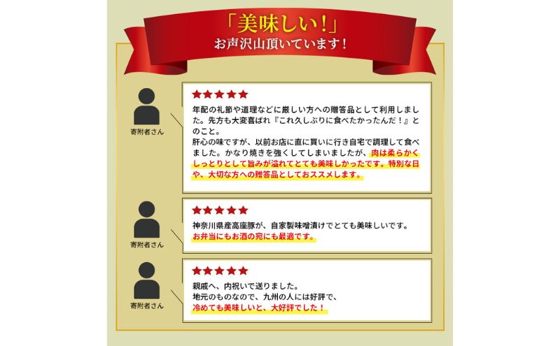 肉 おおくぼの豚みそ漬 100g×6枚 豚肉 お肉 豚 ロース 豚ロース 味噌漬け おかず 惣菜