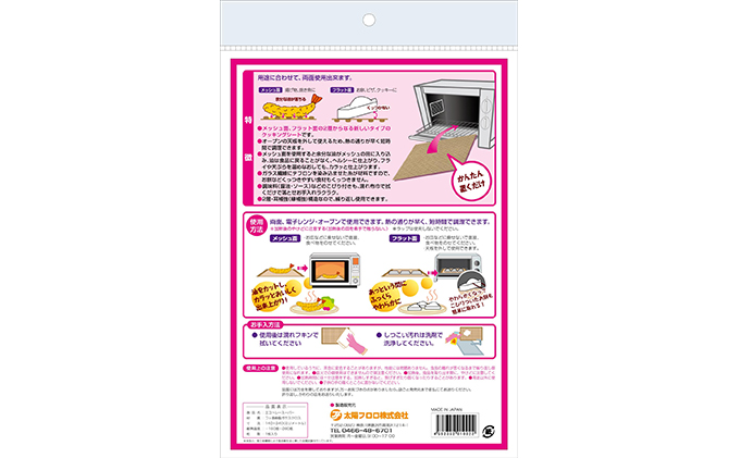 エコトレービッグ クッキングシート キッチン用品 