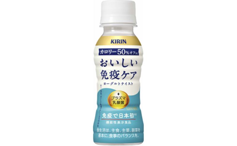 キリン おいしい免疫ケア カロリーオフ 100ml×30本入 2カ月定期便