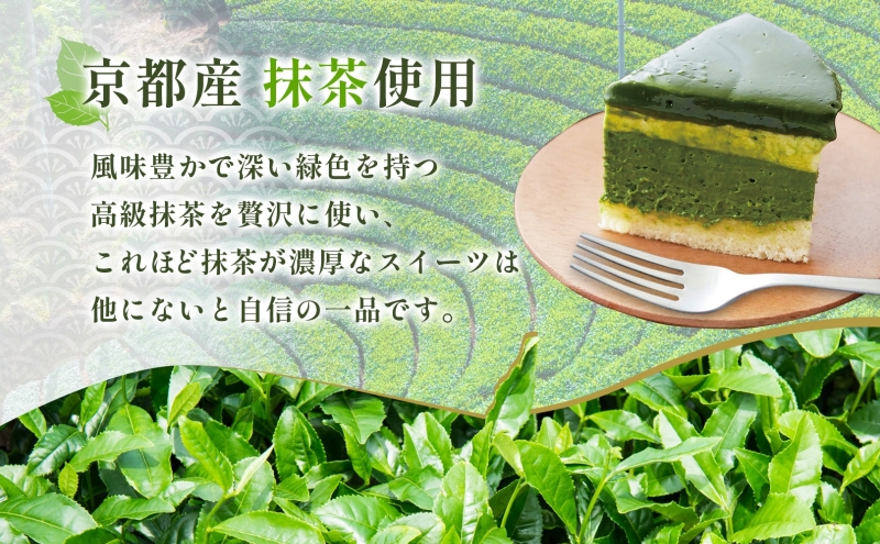 ドゥーブルフロマージュ 京抹茶 1台 抹茶 京都産 チーズケーキ 濃厚 くちどけ とろける 新鮮 風味 スイーツ ケーキ 紅茶 コーヒー 冷凍 冷やす 電子レンジ 化粧箱入り 贈り物 プレゼント 送料無料 神奈川県 寒川町