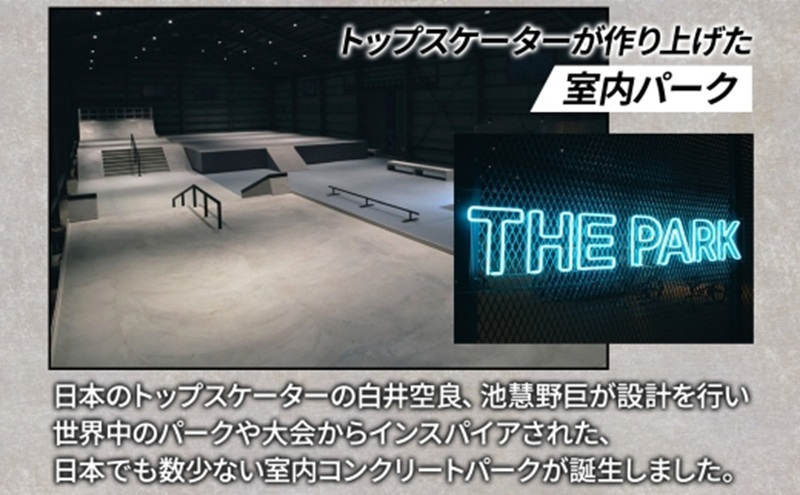 THEPARK 1日分 BMX 利用券 BMX 室内 コンクリート パーク フラットランド ストリート FLAT ARK ARK LEAGUE 神奈川県 寒川町