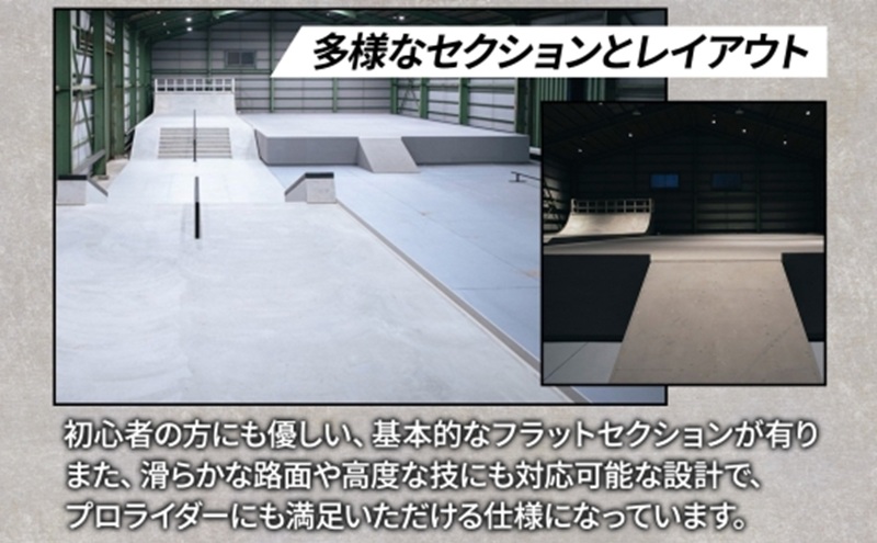 中上級者限定 THEPARK 平日限定 1日分 SKATE 2部 利用券 スケートボード  スケボー スケート 室内 コンクリート パーク ハンドレール ダウンレール 神奈川県 寒川町