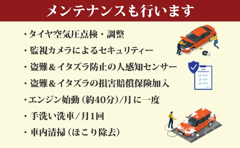 TMオートサービス 国産車 24か月 車両保管 利用券 基本点検付き 屋内ALC工法 メンテナンス付き 監視カメラ 盗難対策 長期出張 海外赴任 短期 保管 劣化防止 神奈川県 寒川町
