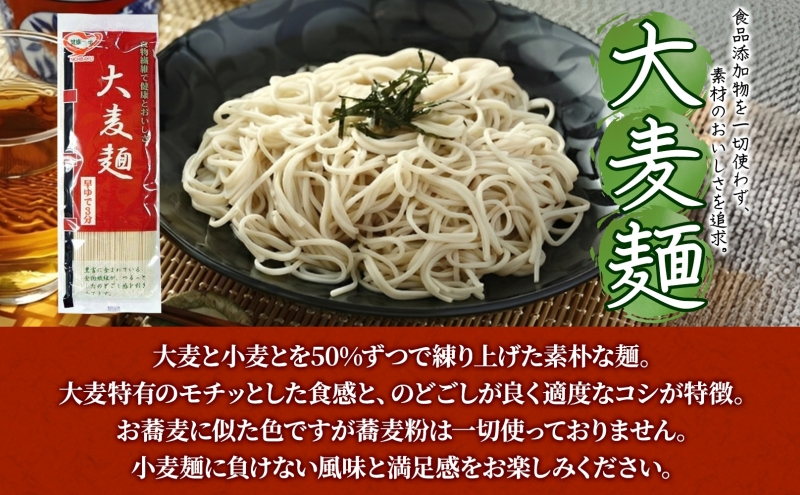 大麦麺 200g×20入 十穀 1kg 麦茶 水出し煮出し兼用 10g×30パック 煮出し専用 15g×20パック 詰め合わせ 麺 主食 ノンカフェイン 茶 お茶 国産 大麦 麦 水出し 煮出し 水分補給 飲料 雑穀米 発芽玄米 グルメ 香ばしい 日本精麦 送料無料 寒川町 神奈川県