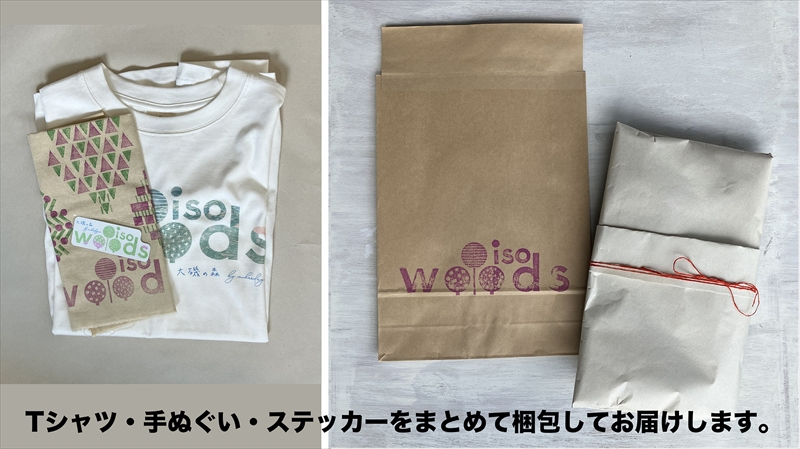 大磯の森ロゴTシャツ　XLサイズ（アーシー×パープル）・大磯の森染め手拭い セット　 大磯の森ステッカーつき【 Tシャツ 神奈川県 大磯町 】