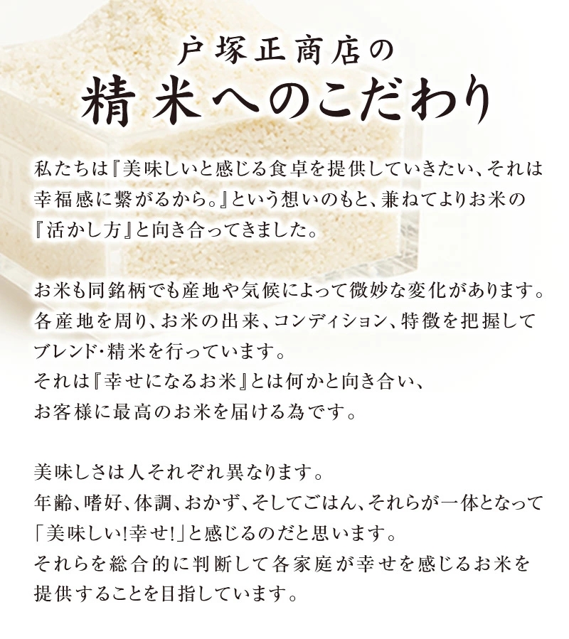 湘南大磯五ツ星お米マイスターお仕立て米「華」10kg【 地元産米 米セット 神奈川県 大磯町 】
