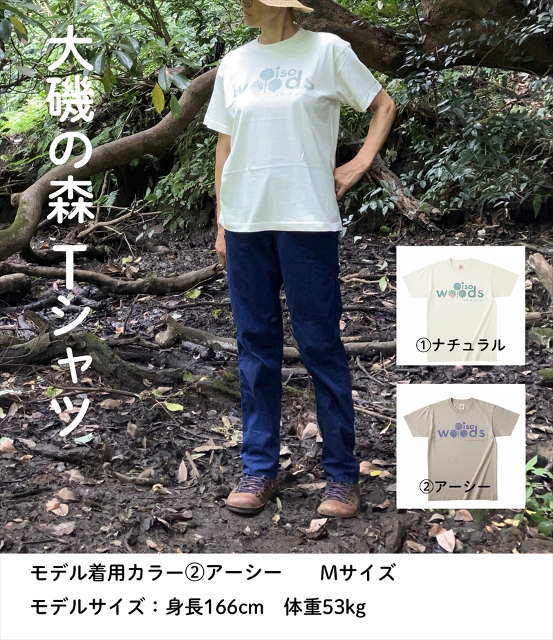 大磯の森ロゴTシャツ　XLサイズ（アーシー×パープル）・大磯の森染め手拭い セット　 大磯の森ステッカーつき【 Tシャツ 神奈川県 大磯町 】