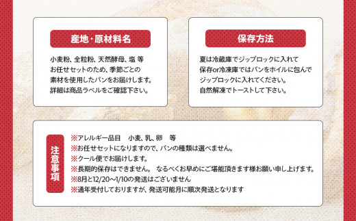 【定期便3か月】　Lee's Breadまるごとカンパーニュおまかせセット　天然酵母パン　ハード系ブレッド　カンパーニュ　期間限定受付　配送地域限定