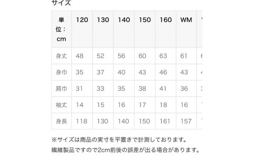 ROCKLINEオリジナル大磯Tシャツ／140