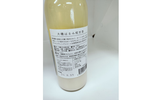 甘酒「大磯のあまざけ」「大磯のあまざけ　蜜柑」500ml×２本セット（２種各１本）　史跡　お祭り　観光　おみやげ　お土産　湘南　大磯　海　米【 神奈川県 大磯町 】