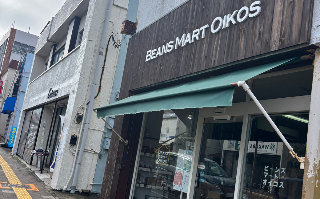 【コーヒー2袋（400g）】大磯ブレンド1袋（200g）とオーナーおすすめ1袋（200g）【 コーヒー 神奈川県 大磯町 】