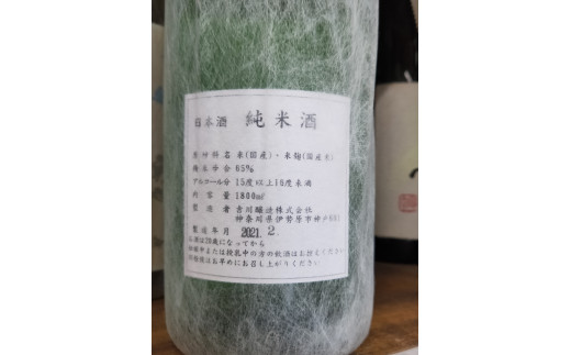 浪漫大磯 東海道 大磯宿 １升 1800ml×2本セット 日本酒 清酒 地酒 純米酒 たっぷり飲み比べセット