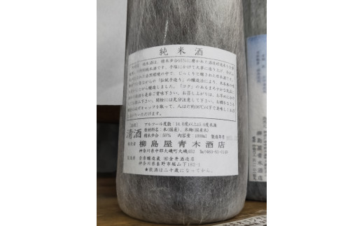 浪漫大磯 東海道 大磯宿 １升 1800ml×2本セット 日本酒 清酒 地酒 純米酒 たっぷり飲み比べセット