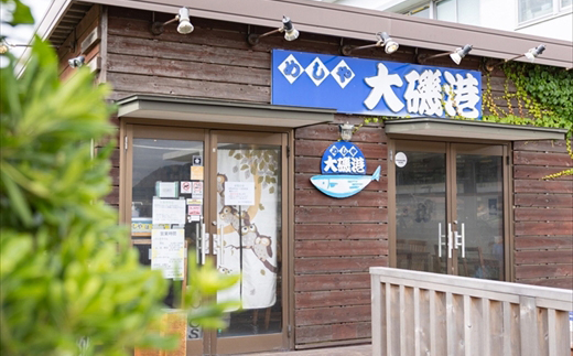 めしや大磯港 お食事券 10,000円分【 神奈川県 大磯町 お食事券 食事券 】