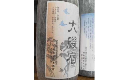 東海道 大磯宿 １升 1800ml 日本酒 清酒 地酒 純米酒