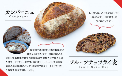 Lee's Breadまるごとカンパーニュおまかせセット　天然酵母パン　ハード系ブレッド　カンパーニュ　配送地域限定