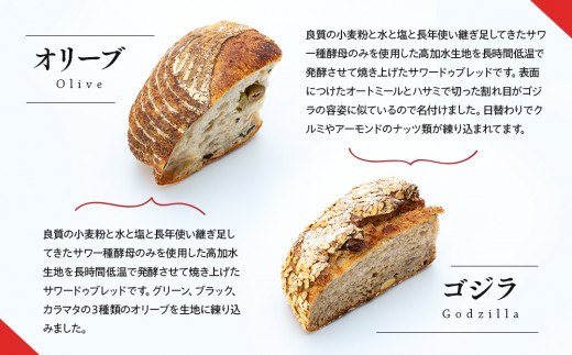 【定期便3か月】　Lee's Breadまるごとカンパーニュおまかせセット　天然酵母パン　ハード系ブレッド　カンパーニュ　期間限定受付　配送地域限定