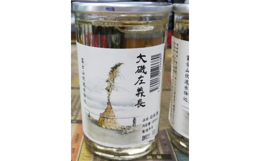 清酒「大磯左義長」　ワンカップ　30本セット（180ml×30本）　１ケース　文化財保護　お祭り　観光　おみやげ　お土産　湘南　大磯