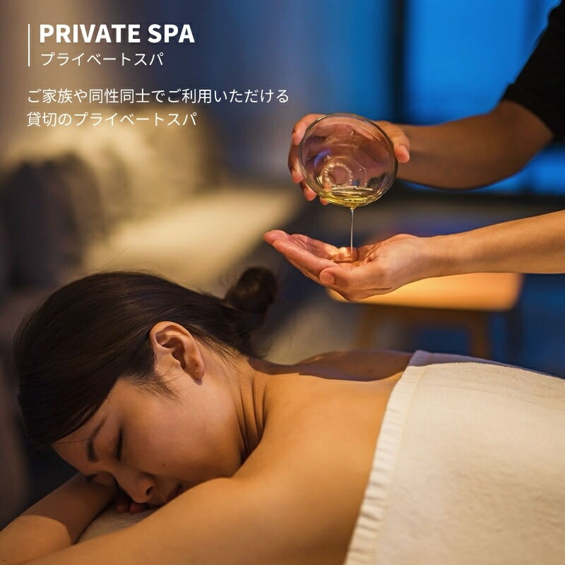 大磯プリンスホテル　THERMAL SPA S.WAVE　ペアプライベートスパ「FUJI」3時間利用券　スパ利用付き【旅行 サウナ スパ 神奈川県 大磯町 】