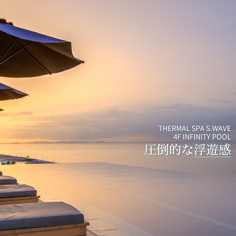 螟ァ逎ッ繝励Μ繝ウ繧ケ繝帙ユ繝ォ縲THERMAL SPA S.WAVE縲繝壹い繝励Λ繧、繝吶シ繝医せ繝代熊UJI縲1譌・蛻ゥ逕ィ蛻ク縲繧ケ繝大茜逕ィ莉倥″縲先羅陦 繧オ繧ヲ繝 繧ケ繝 逾槫・亥キ晉恁 螟ァ逎ッ逕コ 縲