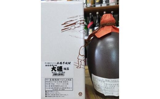 本格焼酎「湘南発祥の地　大磯」（芋）　１本（720ml）　史跡　お祭り　観光　おみやげ　お土産　湘南　大磯　海