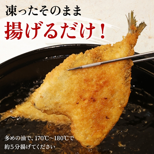 国産あじフライ 10枚【冷凍 鯵 アジ 冷凍アジフライ 魚介類 海鮮 惣菜 おかず ギフト 簡単調理 冷凍配送 送料無料 神奈川県 大磯町】