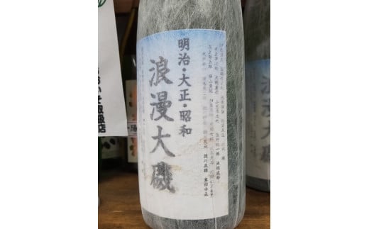 浪漫大磯 １升 1800ml 日本酒 清酒 地酒 純米酒