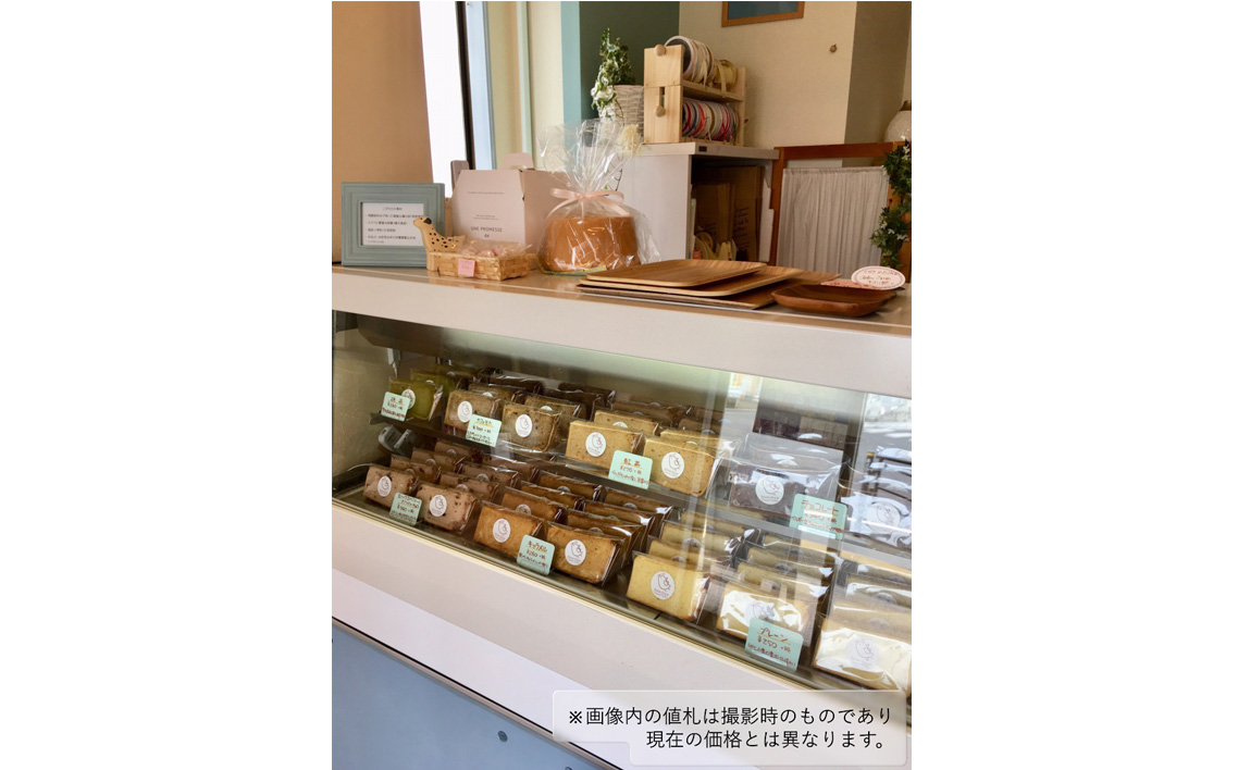 シフォンケーキ6個セット No.096