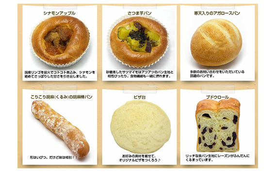 無添加 おまかせ冷凍パン 福箱 14〜17個入 詰め合わせセット No.058