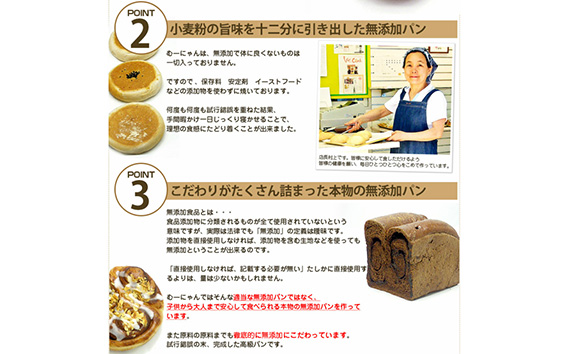 無添加 おまかせ冷凍パン 福箱 25〜30個入 詰め合わせセット No.060