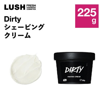 LUSH (ラッシュ)ダーティ シェービングクリーム 225g【1640990】