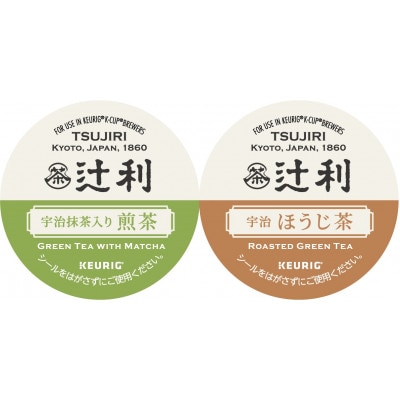 キューリグ 辻利 宇治抹茶入り煎茶・宇治ほうじ茶 各12個【1665597】