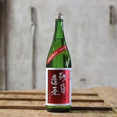 残草蓬莱(ざるそうほうらい)　純米吟醸 1,800ml【1135382】