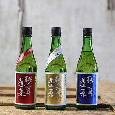 残草蓬莱(ざるそうほうらい)　720ml3本セット　純米大吟醸　純米吟醸　特別純米酒【1135387】