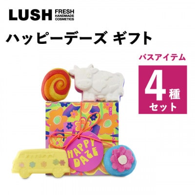 LUSH (ラッシュ) ハッピーデーズ ギフト バス4種セット【1687712】