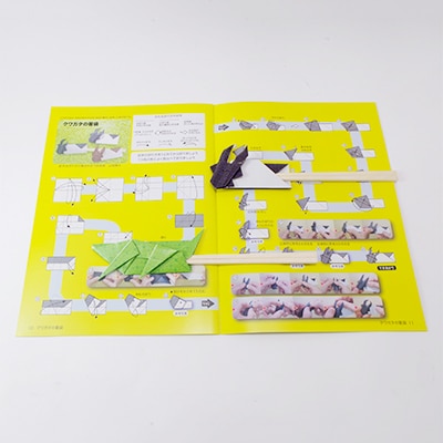 折り紙で楽しむ清川村　おりがみセット【1006942】