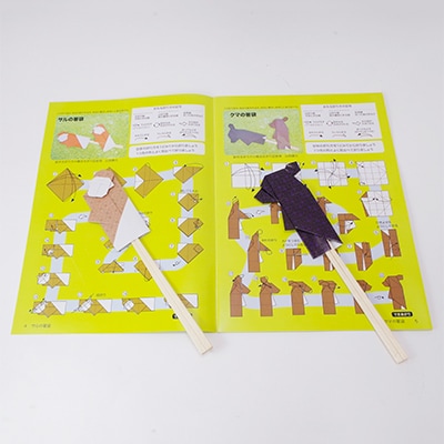 折り紙で楽しむ清川村　おりがみセット【1006942】