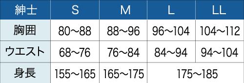 【ひだまり 極】　紳士長袖U首シャツ【Sサイズ】