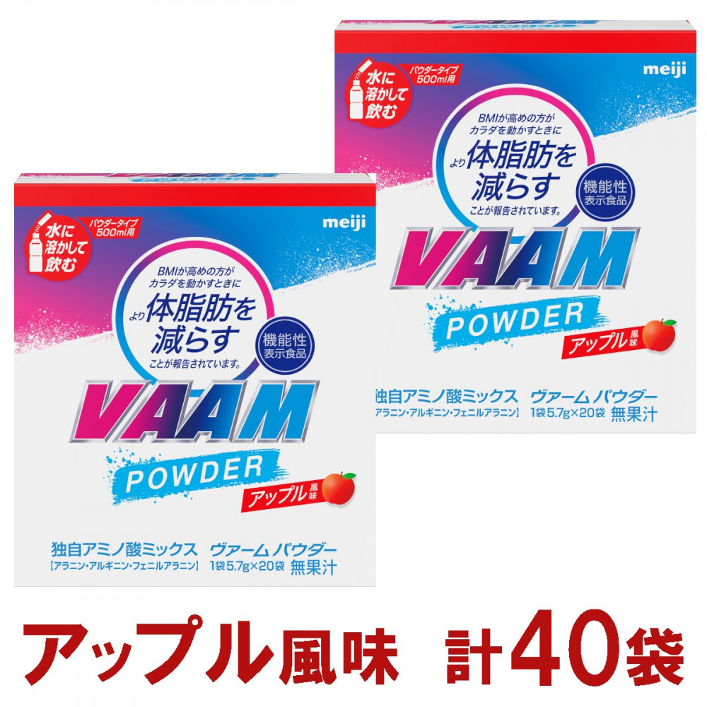 明治　ヴァーム  パウダー アップル風味　計40袋