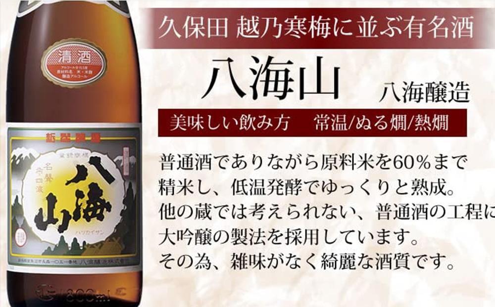 新潟３大有名酒 久保田・越乃寒梅・八海山と人気定番酒飲み比べ720ml×5本