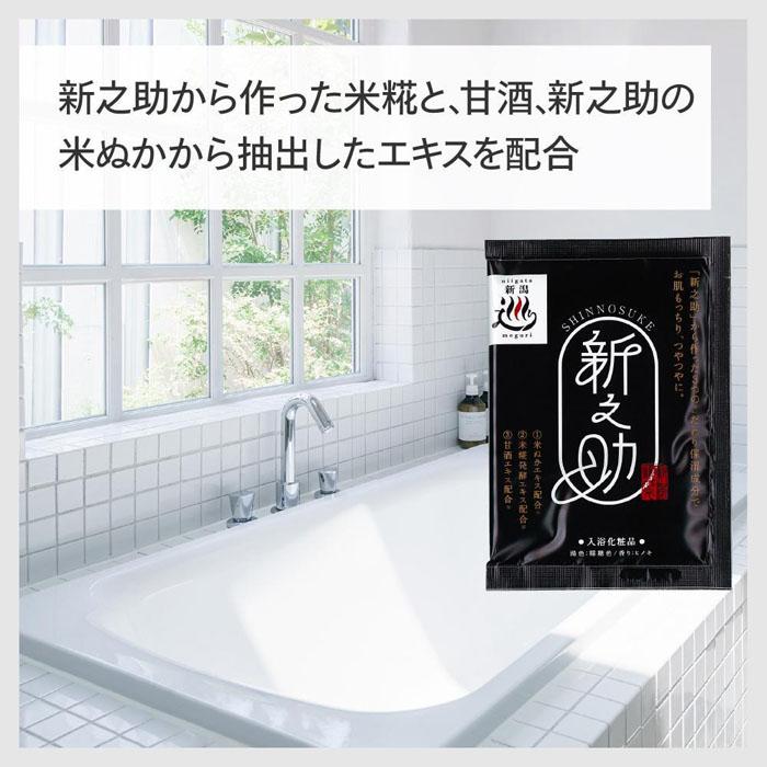 【ふるさと納税】【EM-2546BL-A20】環境科学 入浴剤「新之助」(4箱)×TWINBIRD シートマッサージャー セット