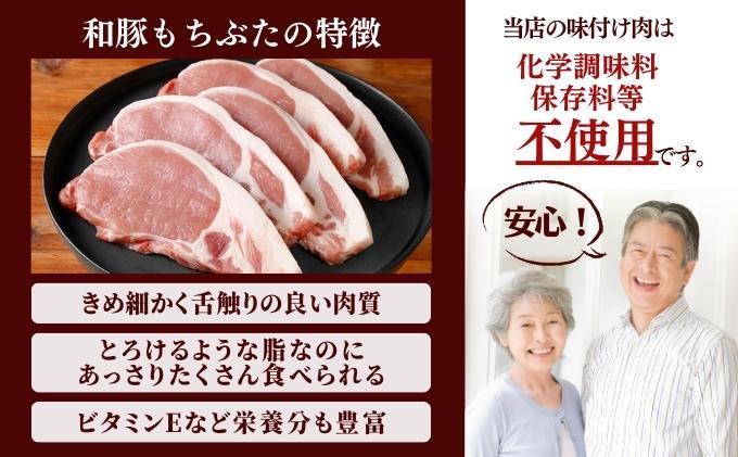 越後もちぶた(新潟県産 和豚もちぶた) 厚切りロース味噌漬け 5枚