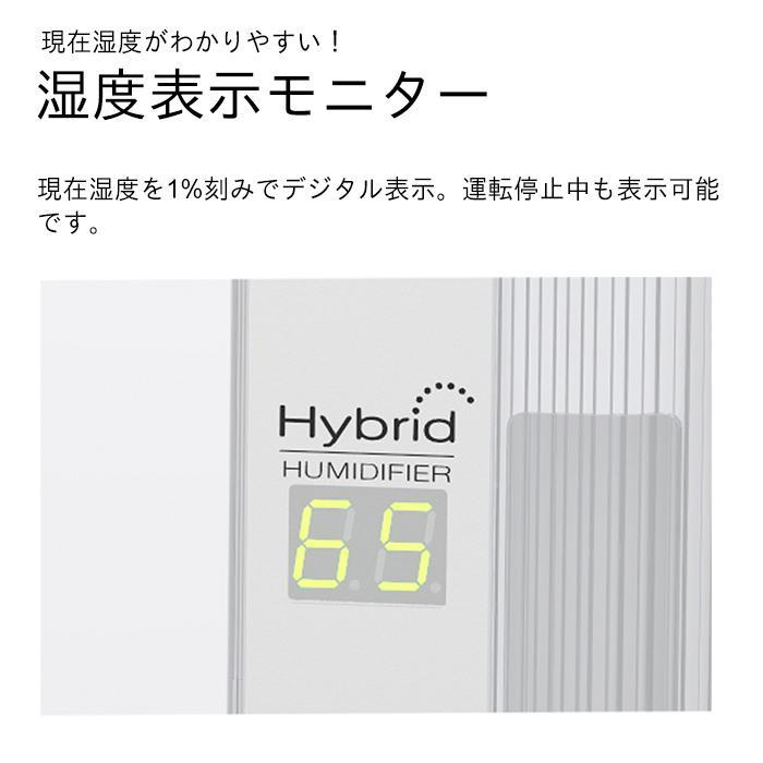 ハイブリッド式加湿器　HD-N523(W)　0H51220