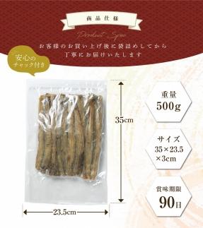 上越銘酒能鷹使用 清酒仕込み炙りあなご【500g】