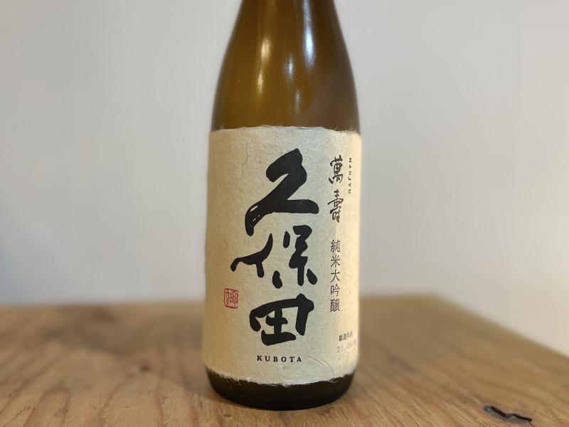 【新潟銘酒 贅沢プレミアムセット（純米大吟醸・化粧箱無）】久保田 萬寿 純米大吟醸・越乃寒梅 金無垢 (720ml)