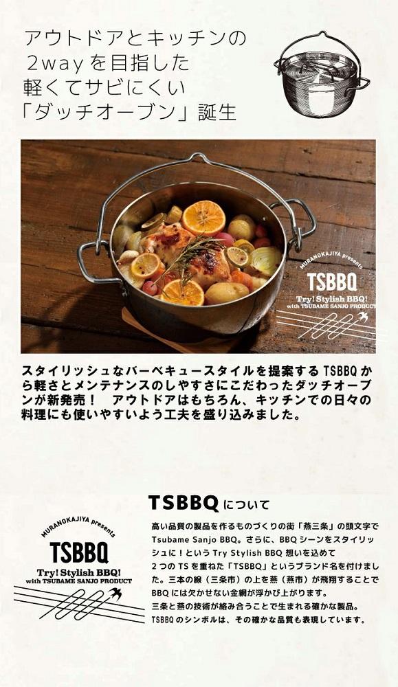 TSBBQ ライトステンレス ダッチオーブン　10インチ　ミラー仕上げ（TSBBQ-005）