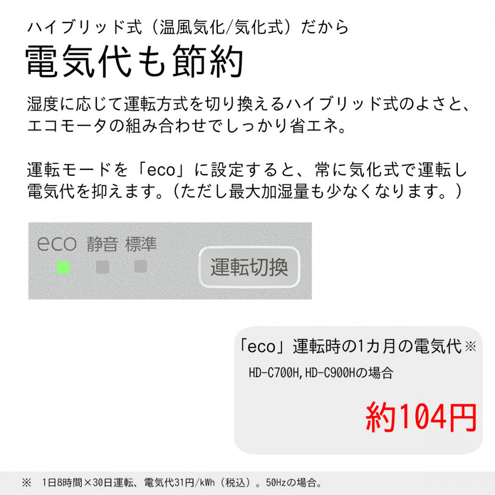 ハイブリッド式加湿器 HD-C700H(H) マットグレー 0H58030