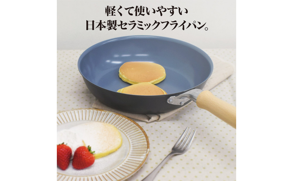 セラフィム フライパン26cm